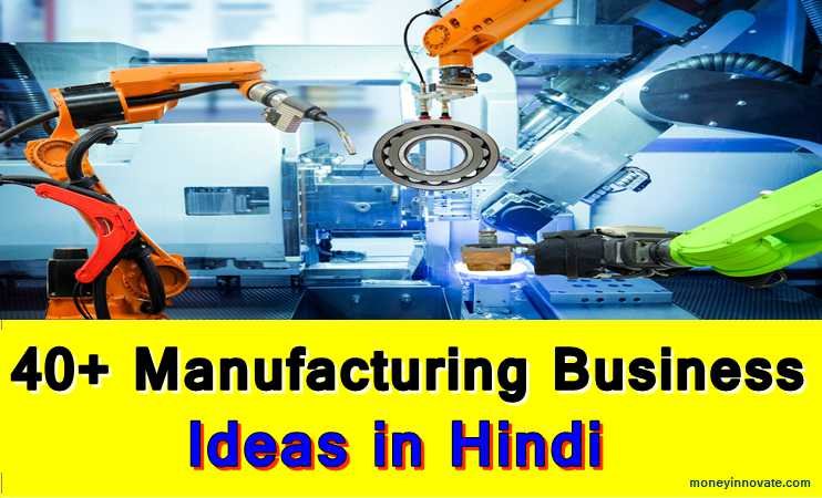 Manufacturing Business Ideas in Hindi