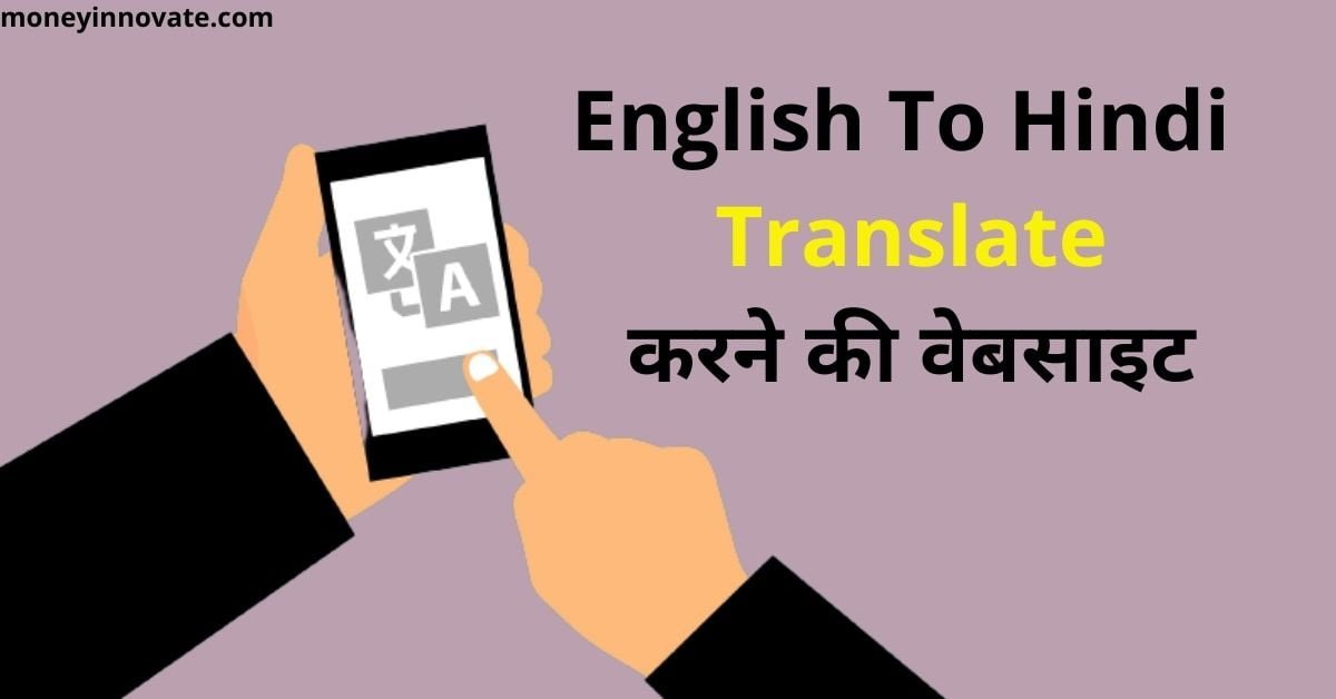 best english to hindi translation website