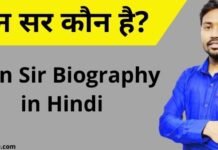 Khan Sir Biography in Hindi - Khan GS Research Centre Patna