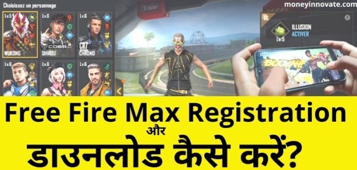 free fire max ko google se kaise download kare