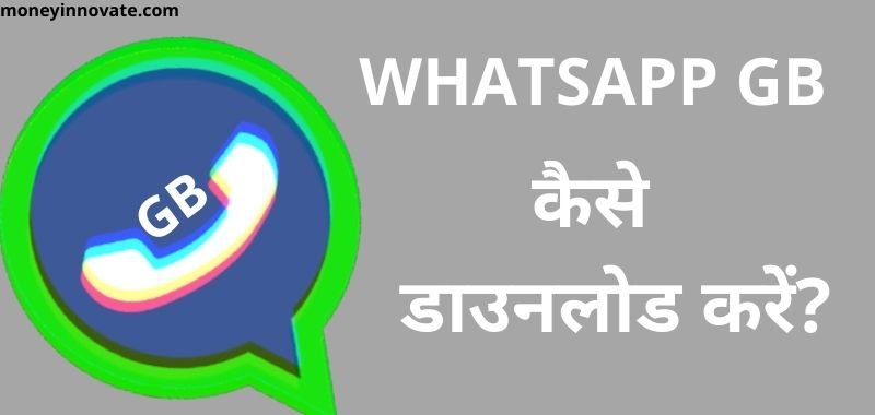Gb Whatsapp Download Karna Hai Kaise Kare जीबी व्हाट्सएप डाउनलोड करना है कैसे करें