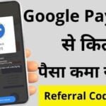 Google Pay Refer and Earn 2021