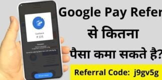 Google Pay Refer and Earn 2021