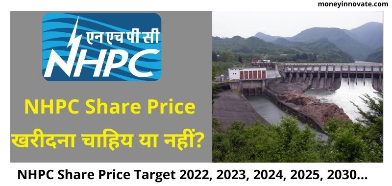 NHPC Share Price Target 2022, 2023, 2024, 2025, 2026, 2030 - एनएचपीसी शेयर प्राइस
