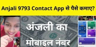 Anjali 9793 Contact App Se Paise Kaise Kamaye