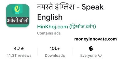 Namaste English – इंग्लिश सीखे हिंदी में App