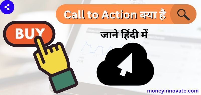 Call To Action Kya Hai - call to action meaning in hindi - CTA full form