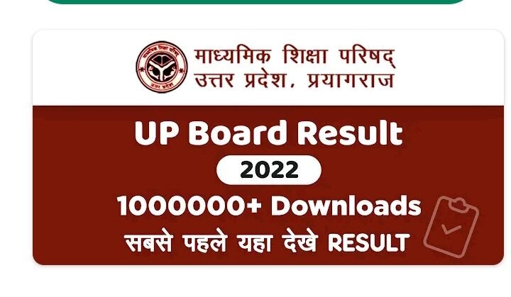 10th 12th up board result dekhne wala app 